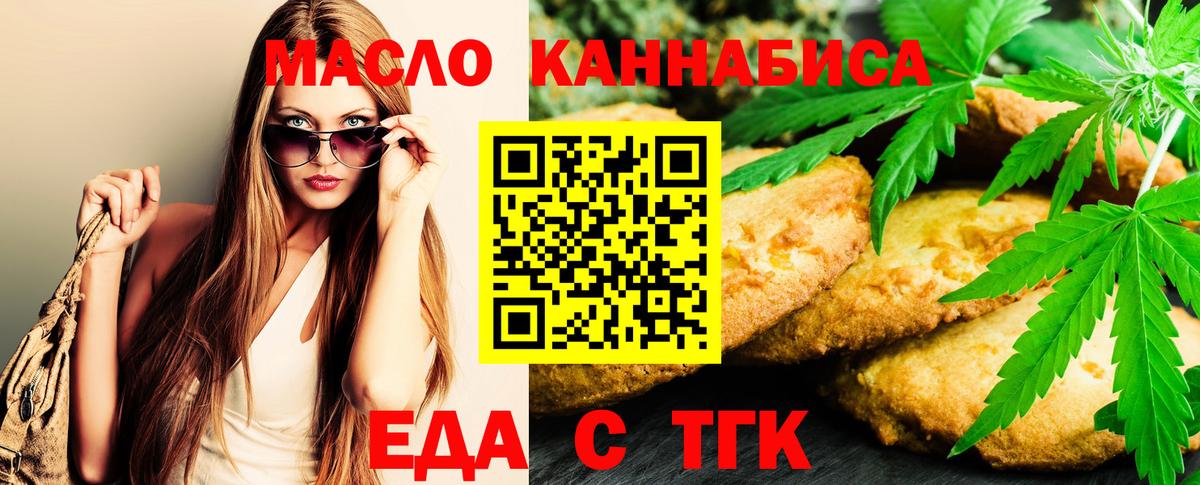 Соликамск  Еда ТГК конопля  Вход с VPN 