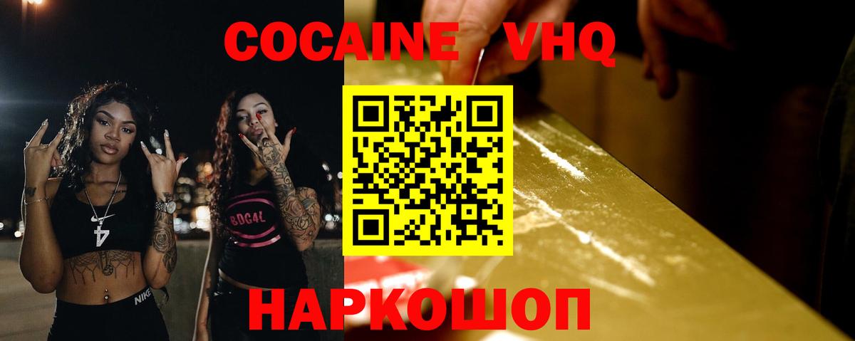 Кокаин 98% Соликамск