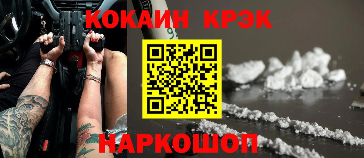 Соликамск  Кокаин FishScale  Вход с VPN  КОКАИН Перу 
