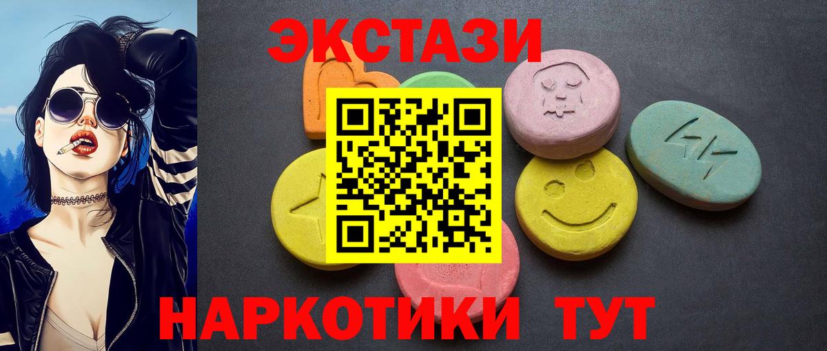 Экстази XTC  Экстази  Соликамск  Вход с VPN  Ecstasy VHQ 