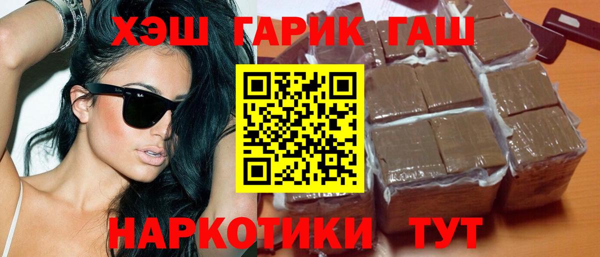 ГАШИШ ice o lator  Гашиш Premium  Соликамск  Вход с VPN 