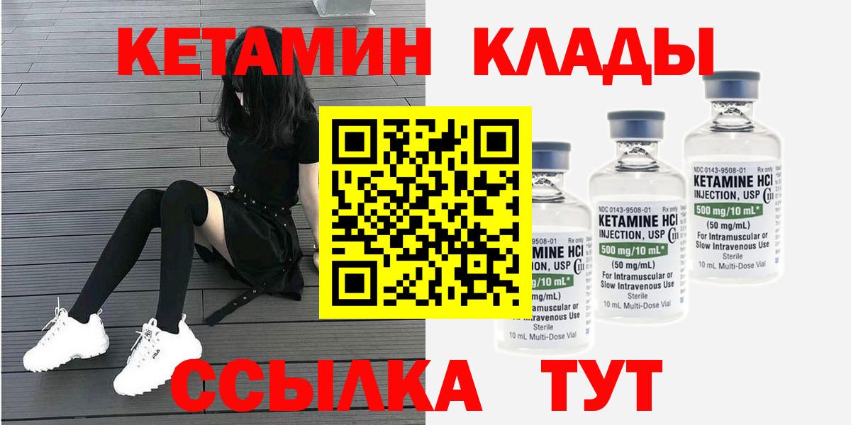 Кетамин VHQ  МЕГА ONION  Соликамск  Вход с VPN 