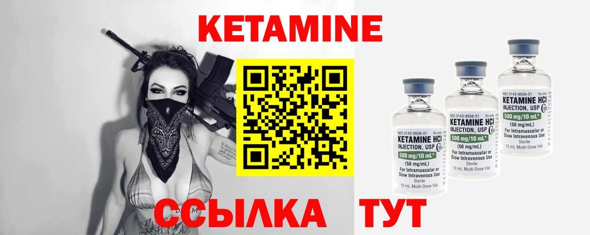 КЕТАМИН ketamine Соликамск