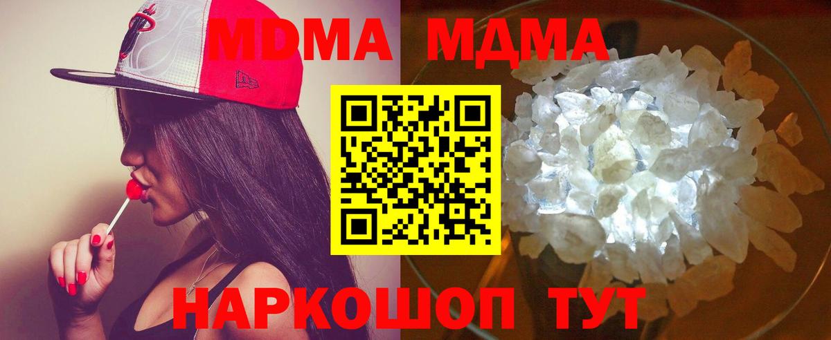 МДМА молли  Вход с VPN  МДМА crystal  Соликамск 