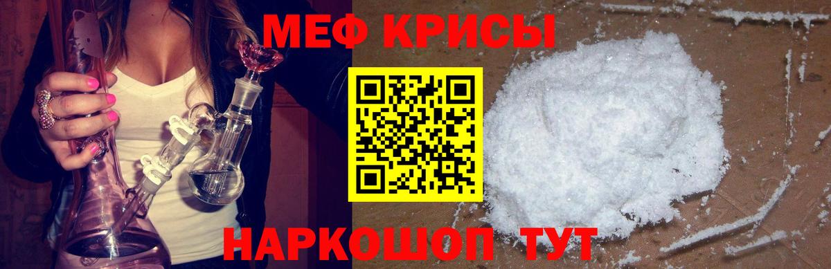 Меф мяу мяу мука Соликамск