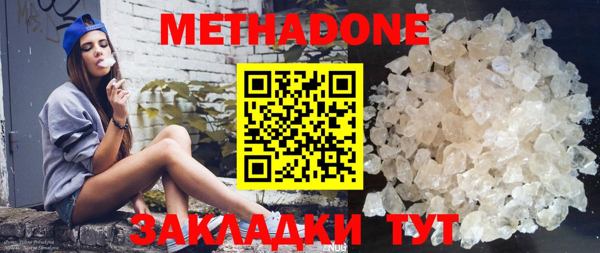 hydra маркетплейс  Вход с VPN  МЕТАДОН кристалл  Соликамск  Метадон мёд 